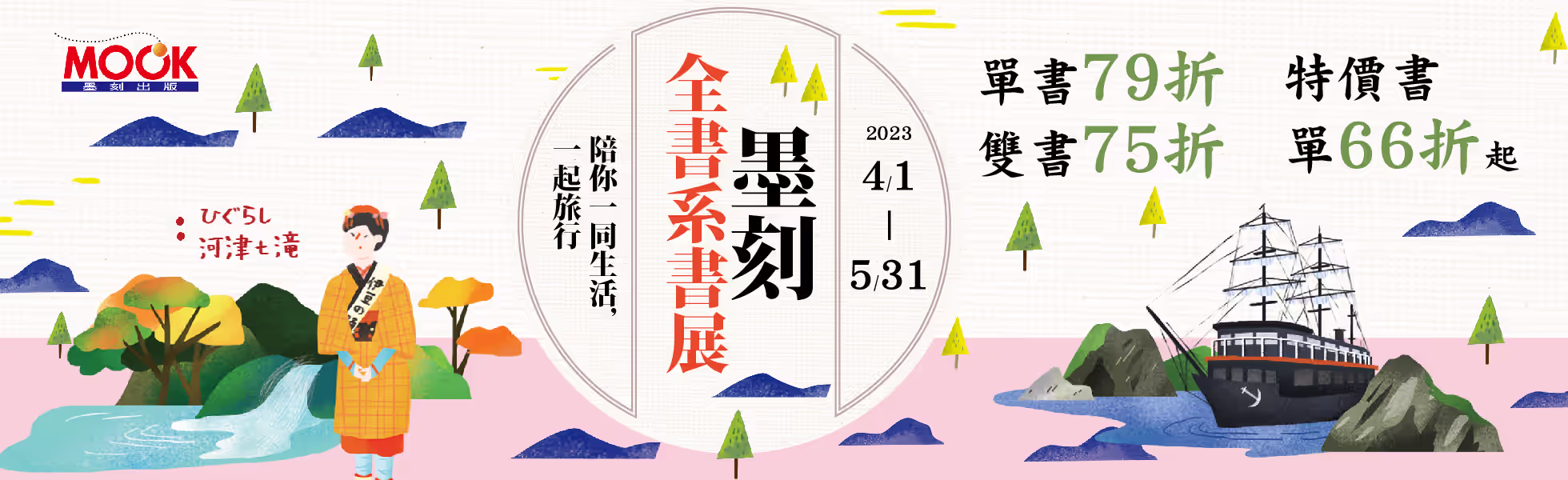 金石堂優惠